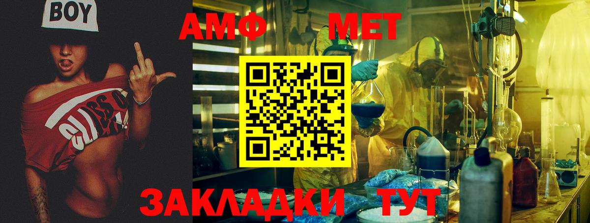 Каменка  Amphetamine Розовый  Вход с VPN 