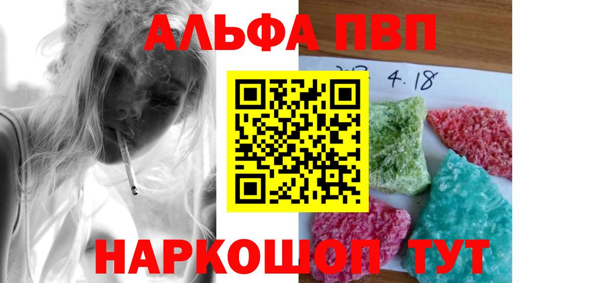Alpha PVP Соль  A PVP  Каменка  Alfa_PVP крисы CK  Вход с VPN  A PVP мука 