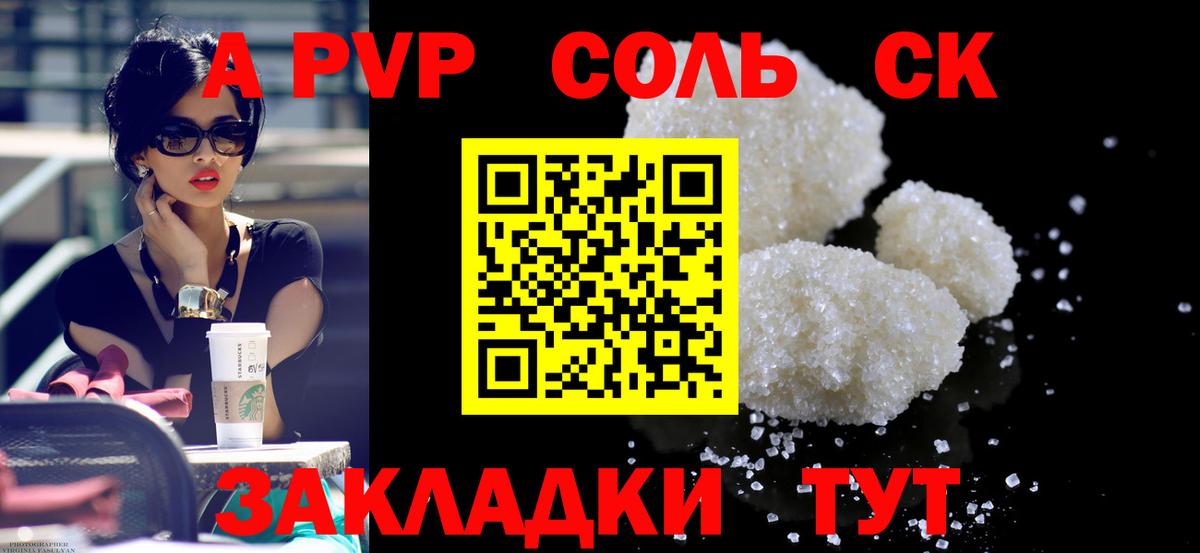 Alfa_PVP VHQ Каменка
