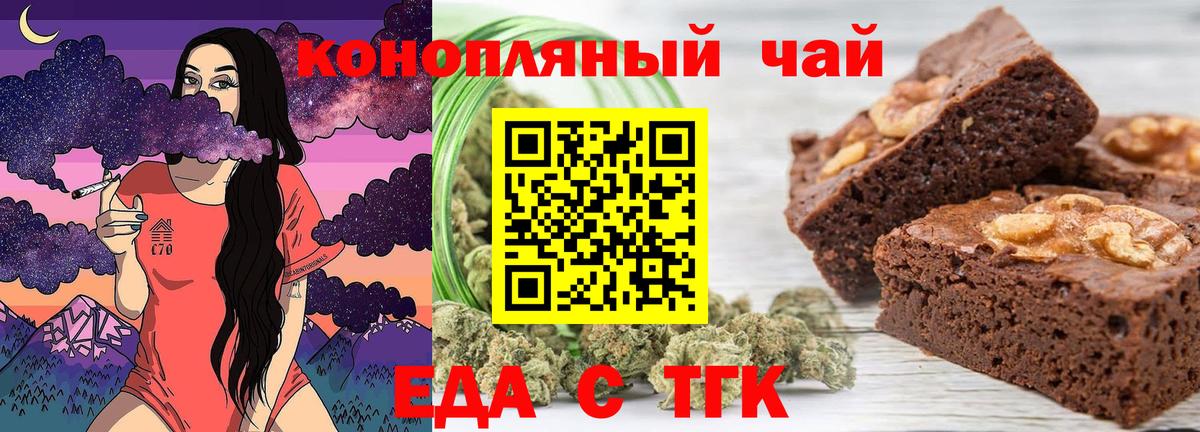 Cannafood конопля  Вход с VPN  Каменка 