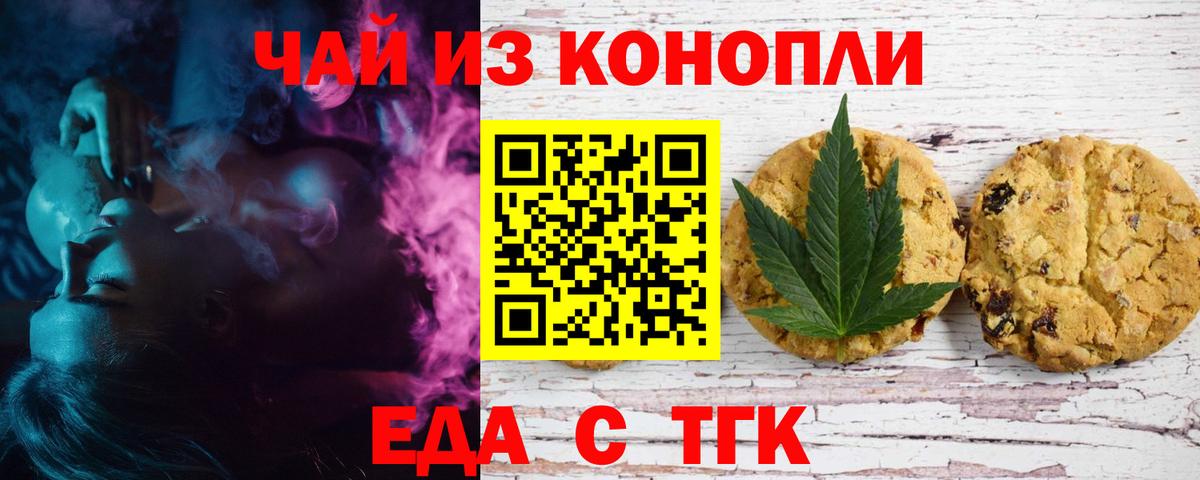Canna-Cookies марихуана Каменка