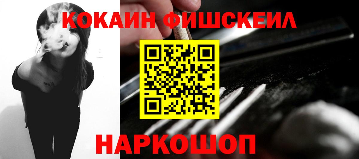 Cocaine VHQ  Вход с VPN  Каменка 