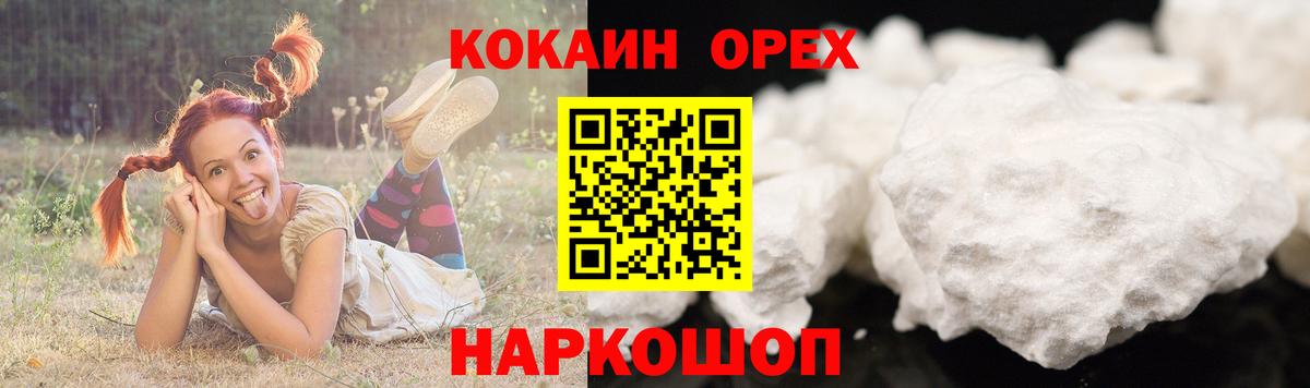 COCAIN 97% Каменка