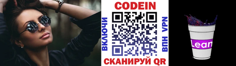 где можно купить   Каменка  ссылка на мегу как зайти  Кодеиновый сироп Lean Purple Drank 