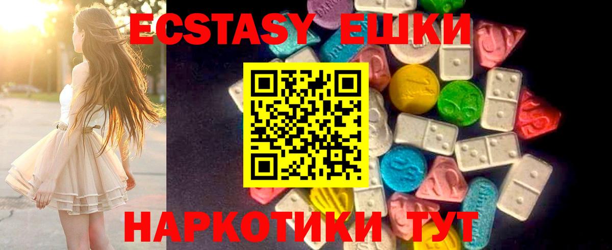 где найти наркотики  Вход с VPN  Каменка  ЭКСТАЗИ ешки  Экстази круглые 