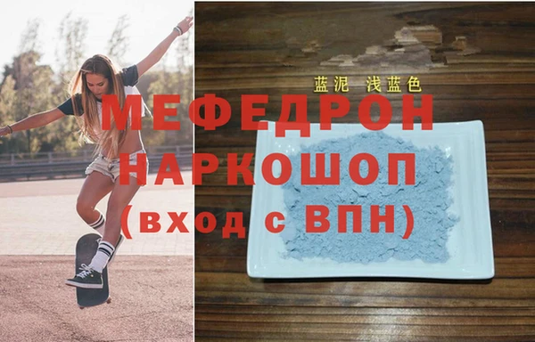 мефедрон Зерноград