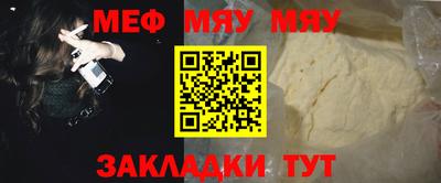 мяу мяу мука Жуковский