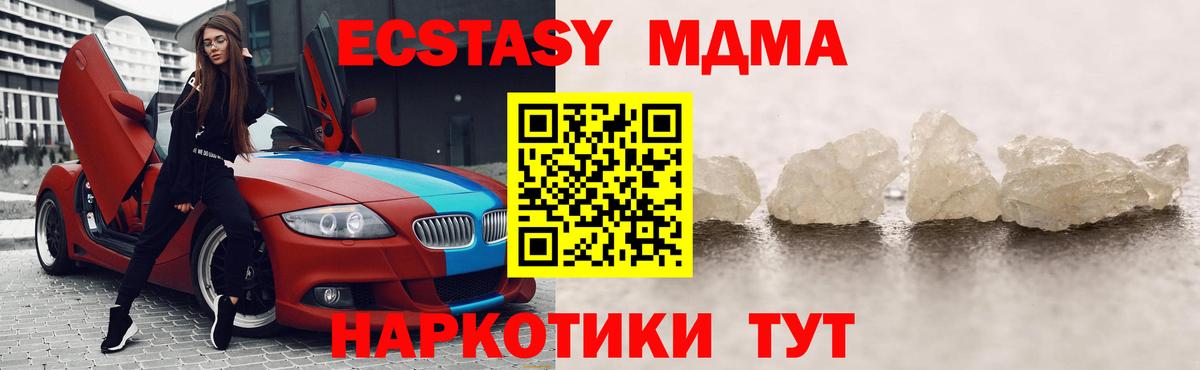 МДМА кристаллы  Вход с VPN  Каменка 