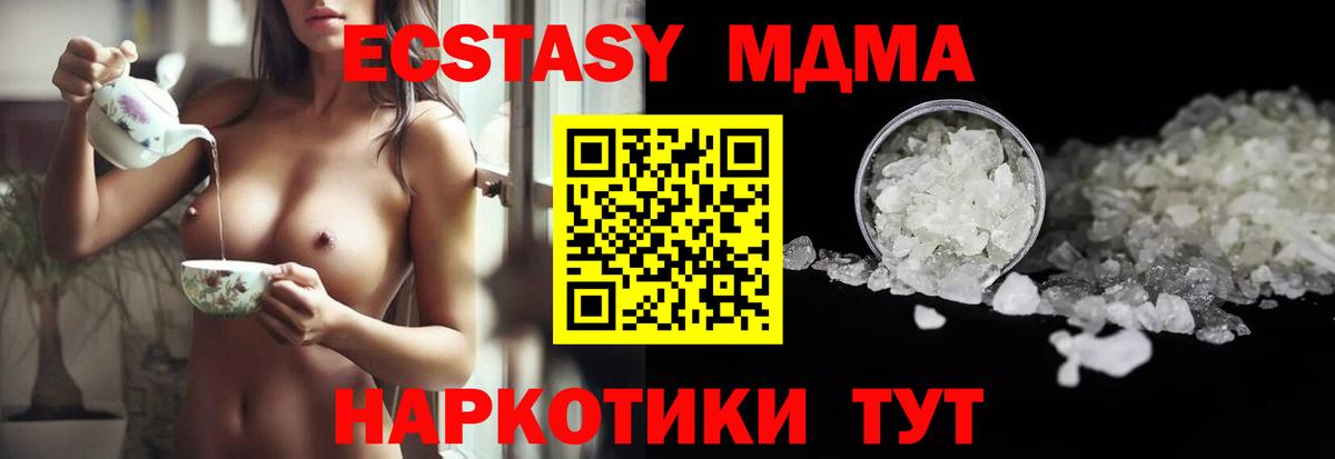 MDMA Molly Каменка
