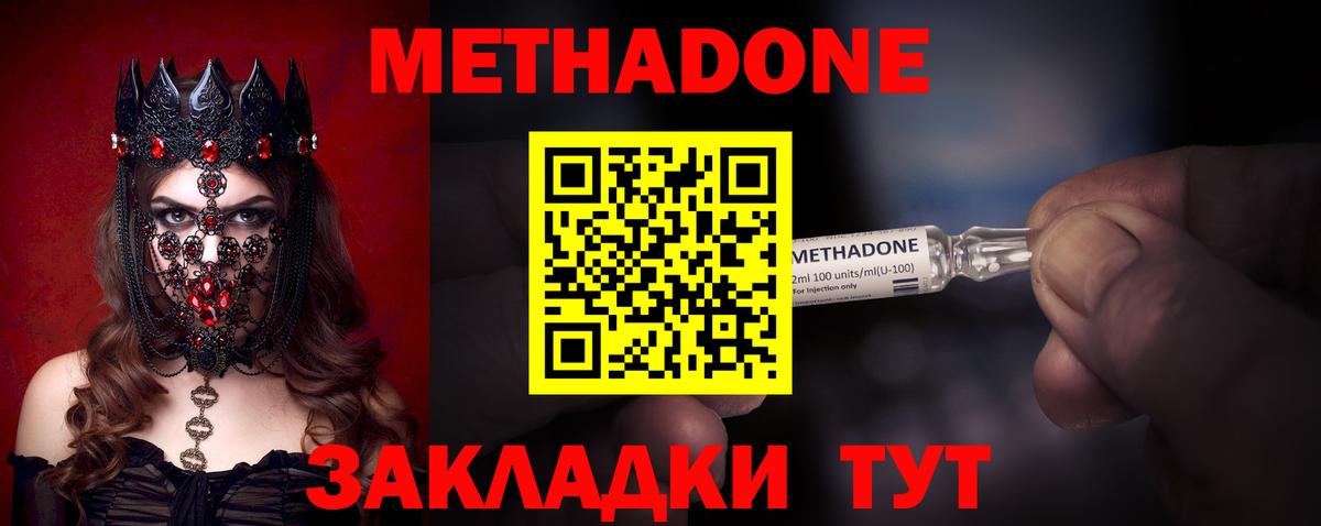 МЕТАДОН VHQ  Вход с VPN  Каменка 