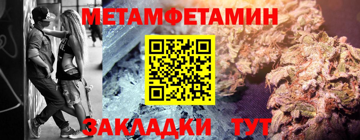 Первитин пудра  Вход с VPN  Первитин пудра  Каменка 
