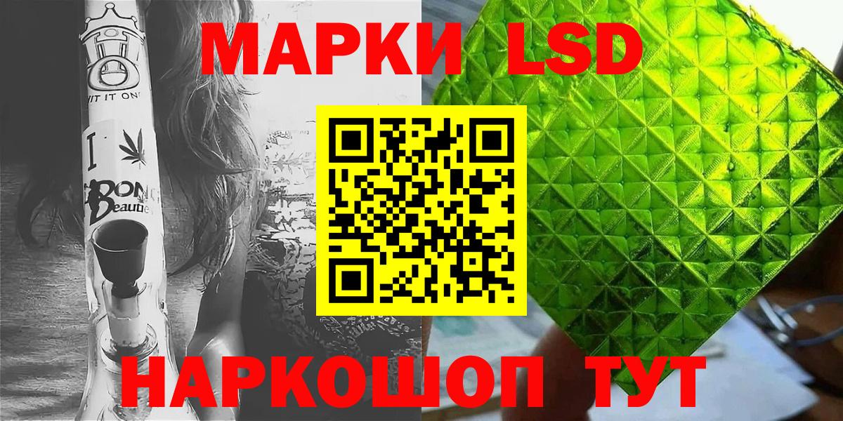 Марки 25I-NBOMe 1,8мг Каменка
