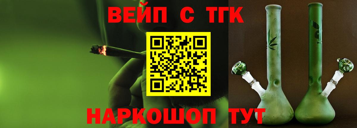 Каменка  ТГК гашишное масло  Вход с VPN 